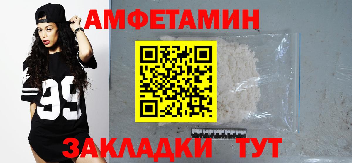 Amphetamine 97%  Вход с VPN  Amphetamine  Похвистнево 