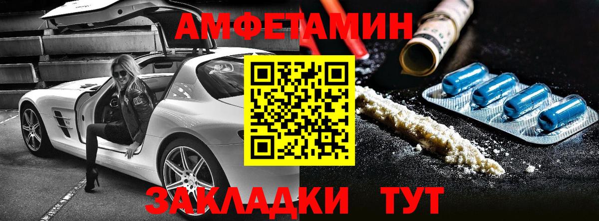 АМФЕТАМИН VHQ Похвистнево