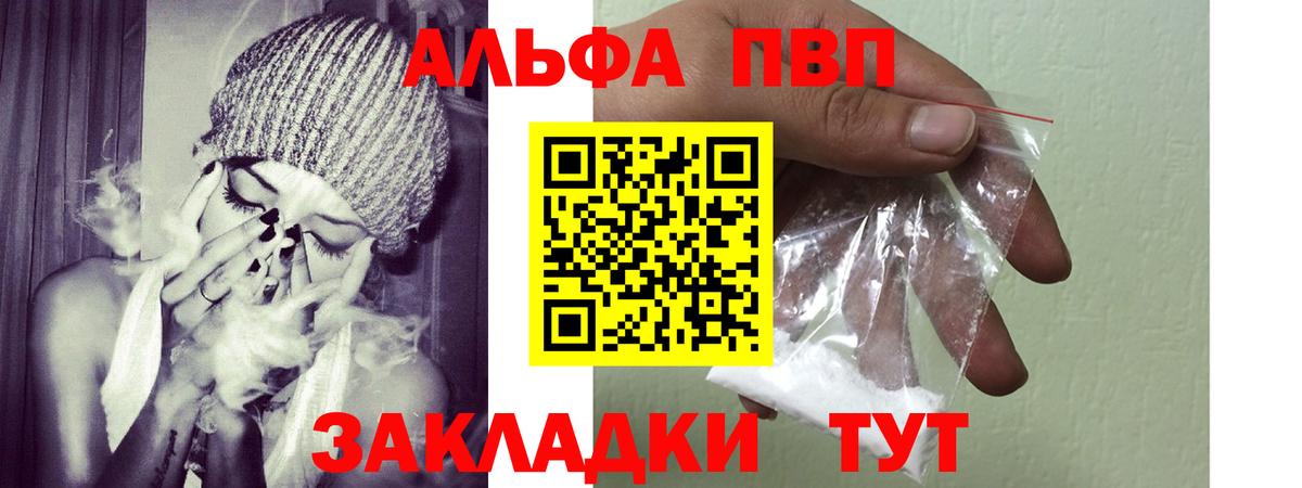 Похвистнево  APVP Соль  Альфа ПВП Crystall  APVP  Alfa_PVP мука  Вход с VPN 