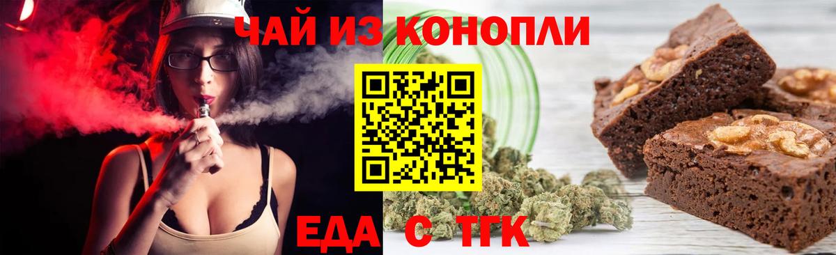 Похвистнево  Печенье с ТГК конопля  Вход с VPN 