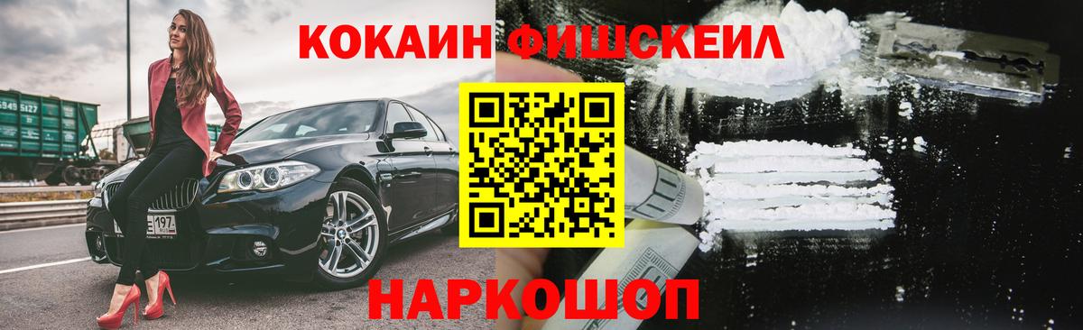 COCAIN 97%  КОКАИН Боливия  Вход с VPN  Cocaine  Похвистнево 