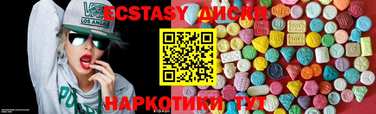 купить наркотики цена  Экстази  Вход с VPN  Похвистнево  Ecstasy Cube  ЭКСТАЗИ таблы 