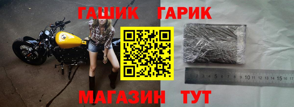 ГАШИШ ice o lator  магазин    Похвистнево  Вход с VPN  Гашиш 