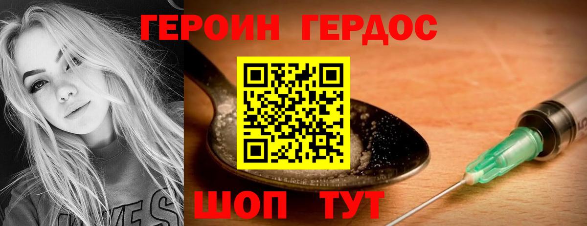 ГЕРОИН афганец Похвистнево