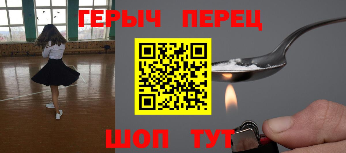 ГЕРОИН Афган  Вход с VPN  Похвистнево 