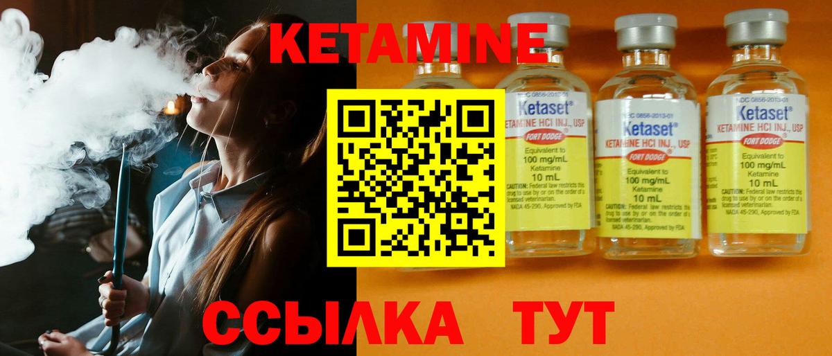 Кетамин VHQ Похвистнево
