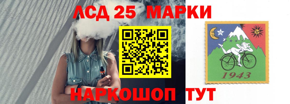 LSD-25 экстази кислота Похвистнево
