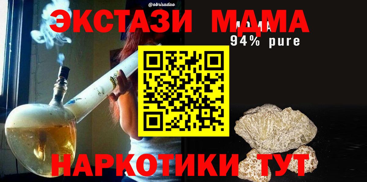 Похвистнево  MDMA  MDMA молли  Вход с VPN  МДМА VHQ 