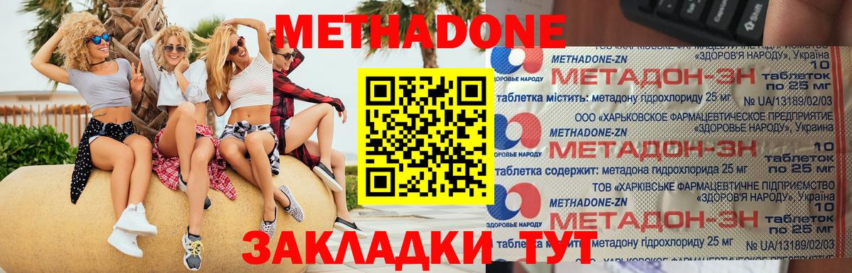 Похвистнево  Метадон белоснежный  Вход с VPN 