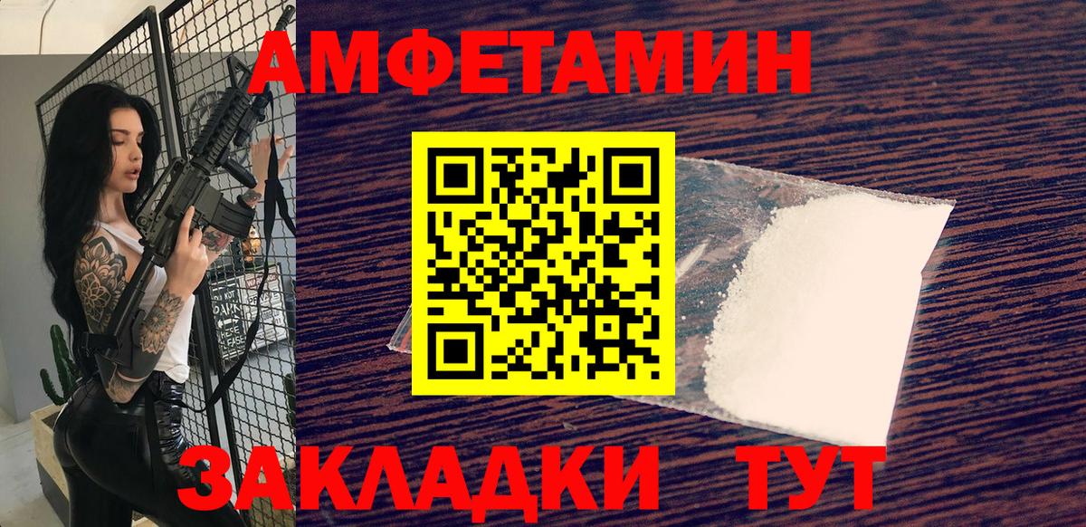 Похвистнево  Метамфетамин Декстрометамфетамин 99.9%  Метамфетамин Декстрометамфетамин 99.9%  Вход с VPN 