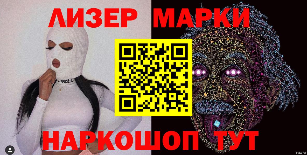 Марки 25I-NBOMe 1,8мг Похвистнево