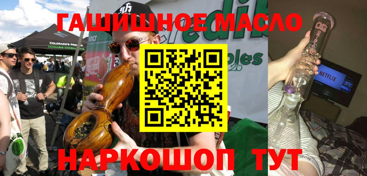 Дистиллят ТГК жижа  где купить   Похвистнево  Вход с VPN  ТГК THC oil 