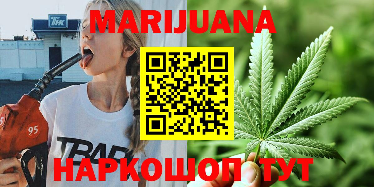 Похвистнево  МАРИХУАНА White Widow  Вход с VPN  Канабис индика  Конопля семена 